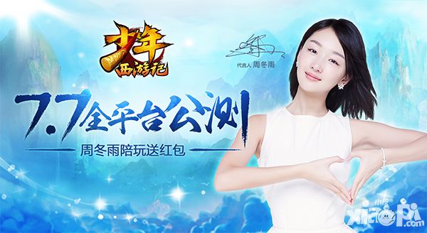 少年西游记手游