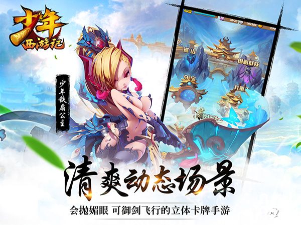 少年西游记操作
