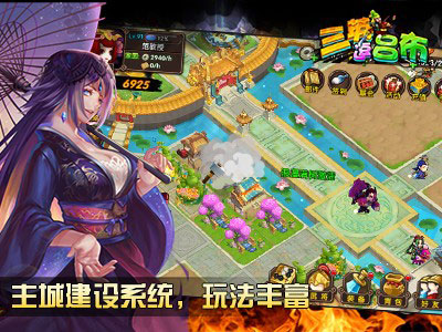 三英逗吕布2