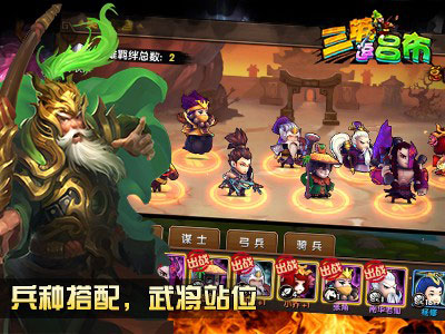 三英逗吕布4