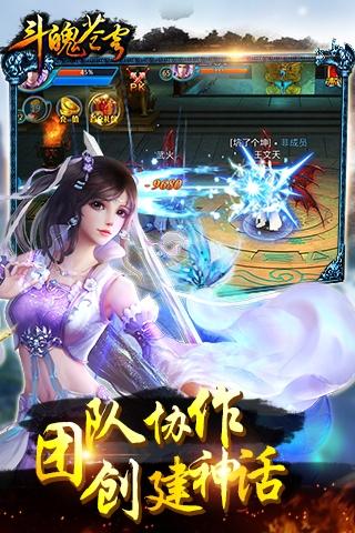 斗魄苍穹-武侠风云3