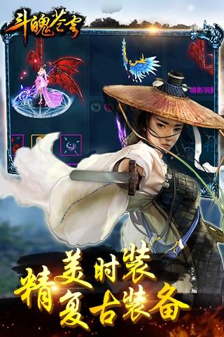 斗魄苍穹-武侠风云5