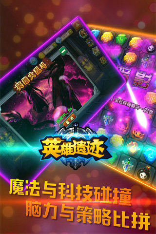 英雄遗迹2