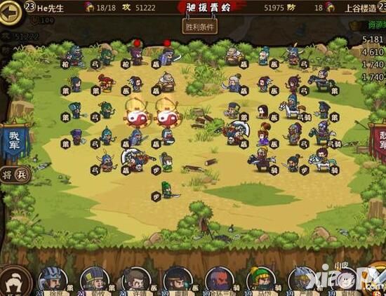 《小小军团：合战三国》排兵布阵之玩家对决