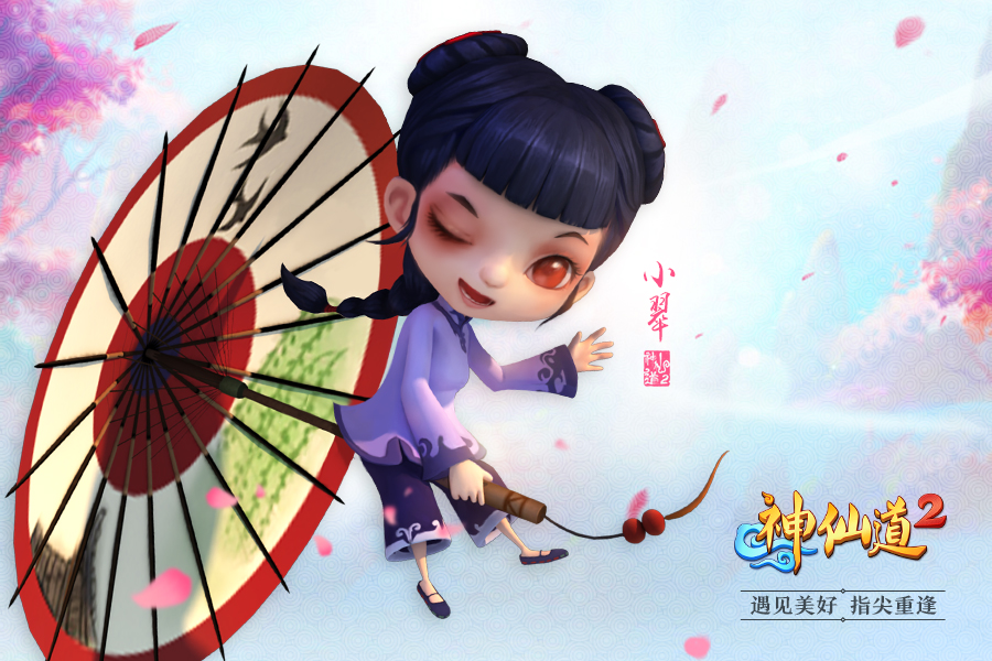 最新情报公开 《神仙道2》小翠身世首曝