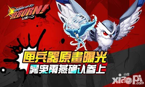 《家庭教师REBORN》动漫原画大换血