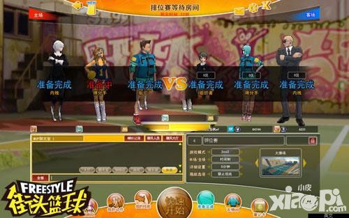 街头篮球手游排位赛