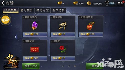 皇图玩法