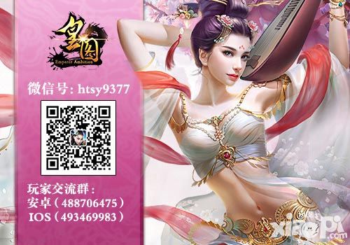 皇图攻略