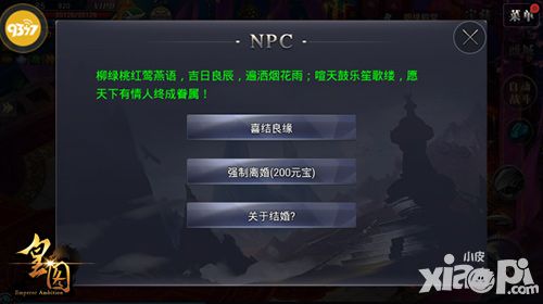皇图攻略