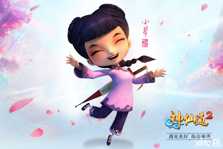 神仙道2手游