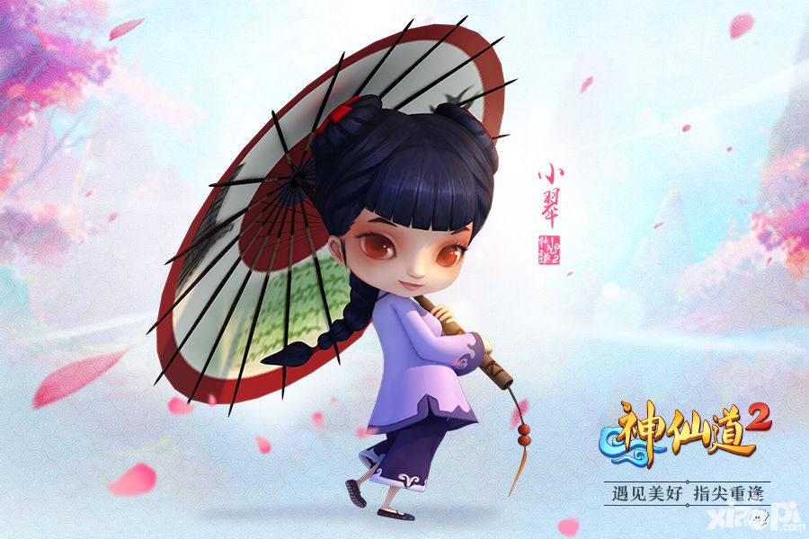 神仙道2玩法