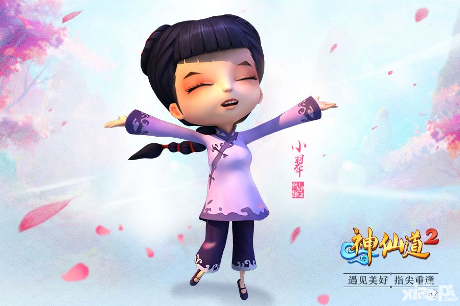 神仙道2手游