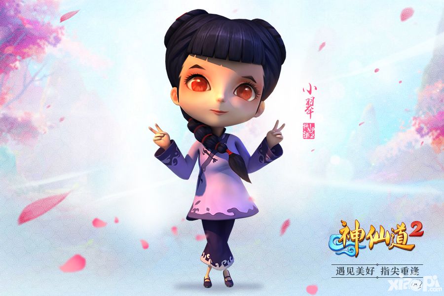 神仙道2玩法
