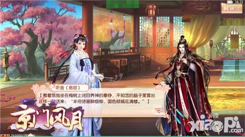 京门风月玩法