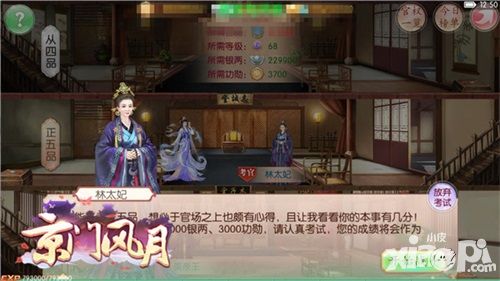 京门风月背景