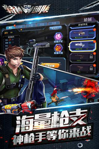 CS特种部队3