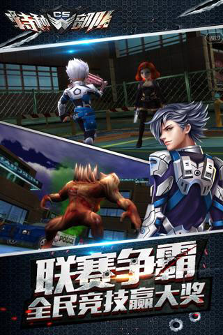 CS特种部队4