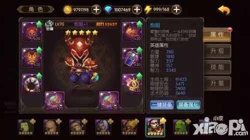 山口山战记阵容