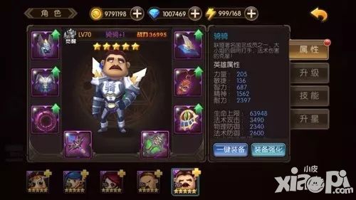 当《山口山战记》遭遇欧洲杯 最强阵容盘点