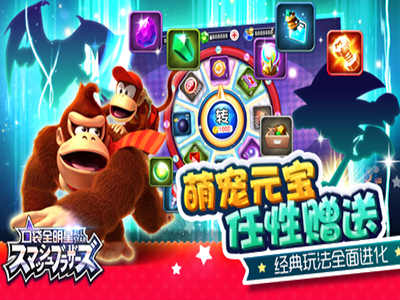 口袋全明星2