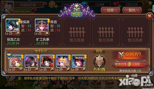 萌姬无双俘虏系统