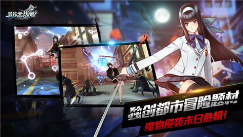 异次元战姬2