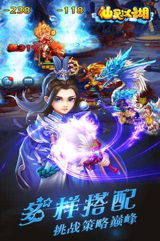仙灵江湖3