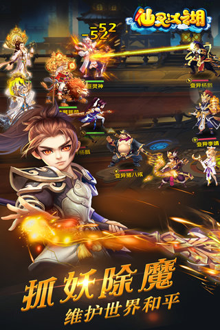 仙灵江湖4