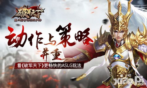 破军天下风格