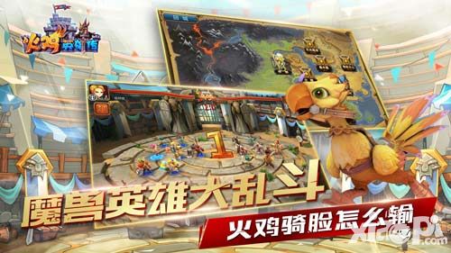 火鸡英雄传玩法