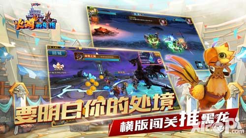 火鸡英雄传玩法