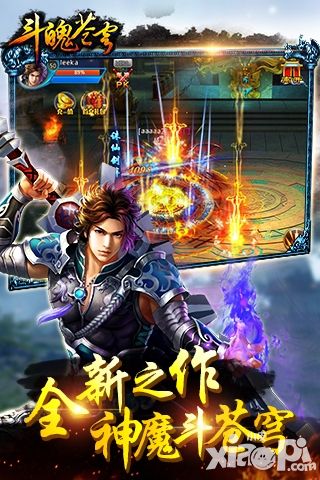 斗魄苍穹-武侠风云副本“天墓试炼”
