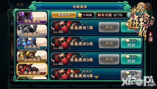 武神赵子龙玩法