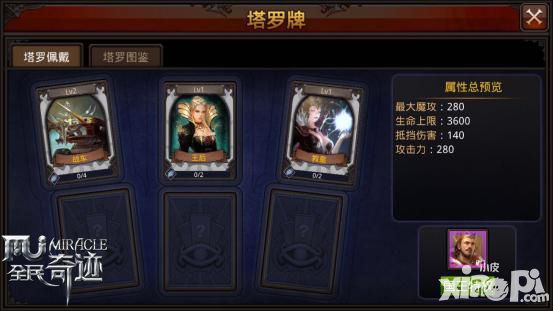 全民奇迹玩法