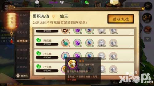 大话西游热血版玩法