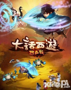 大话西游热血版玩法