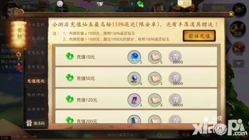 大话西游热血版玩法