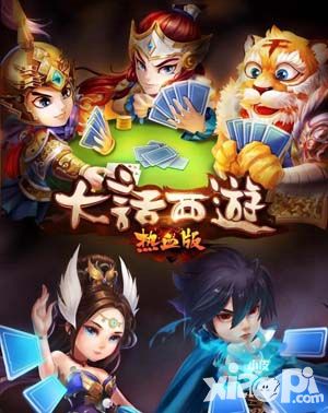 大话西游热血版人物