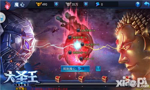 大圣王背景