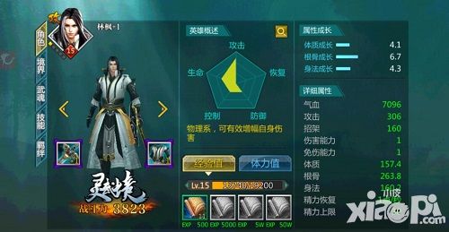 百科大全 《绝世武神》手游新手必读