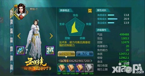 百科大全 《绝世武神》手游新手必读