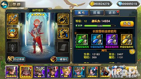 《魔王契约》英雄等级提升攻略