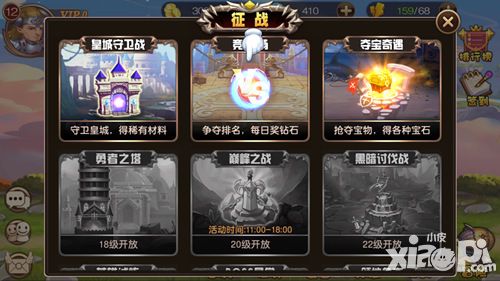 圣剑契约竞技场系统浅析