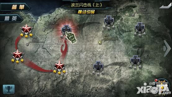 闪电突袭攻略