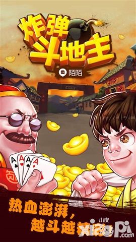 陌陌斗地主叫地主规则 什么时候能叫地主