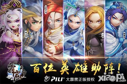 霹雳天下攻略 