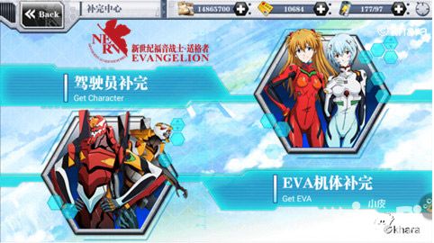 EVA适格者玩法