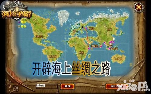 海域争霸公测