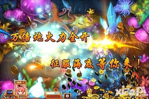 《天天捕鱼》如何获得兑换码